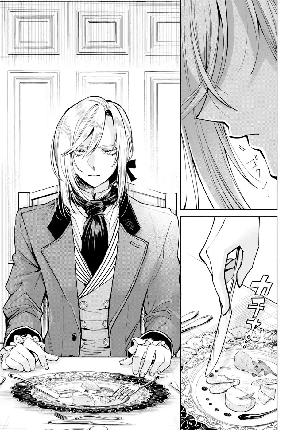 Nigashita Sakana wa Ookikatta ga Tsuriageta Sakana ga Ookisugita Ken Chapter 40 43ページ