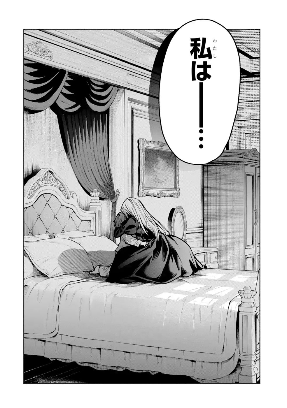 Nigashita Sakana wa Ookikatta ga Tsuriageta Sakana ga Ookisugita Ken Chapter 40 44ページ