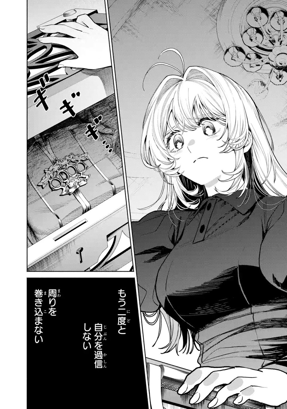 Nigashita Sakana wa Ookikatta ga Tsuriageta Sakana ga Ookisugita Ken Chapter 41 11ページ