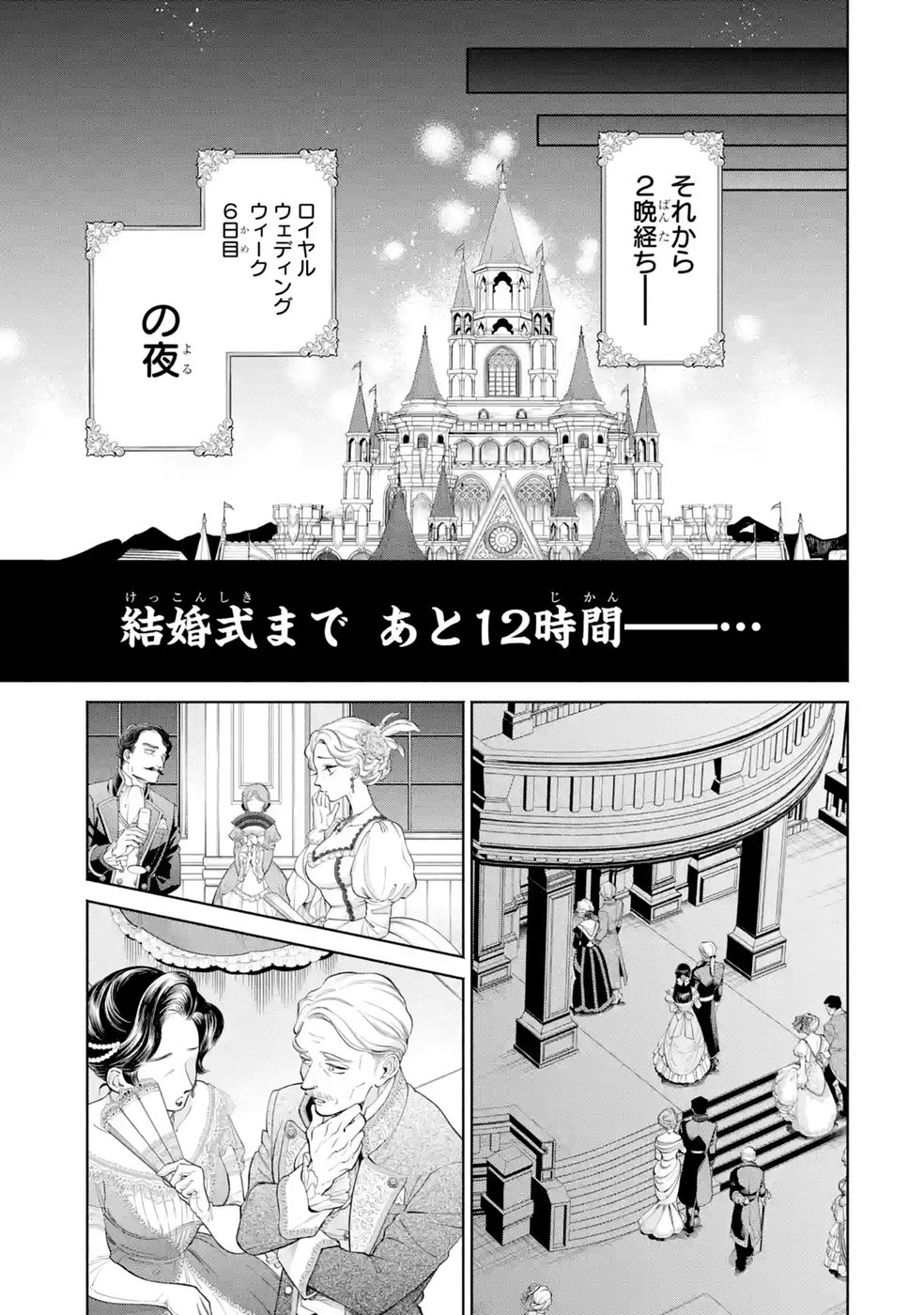 Nigashita Sakana wa Ookikatta ga Tsuriageta Sakana ga Ookisugita Ken Chapter 41 13ページ