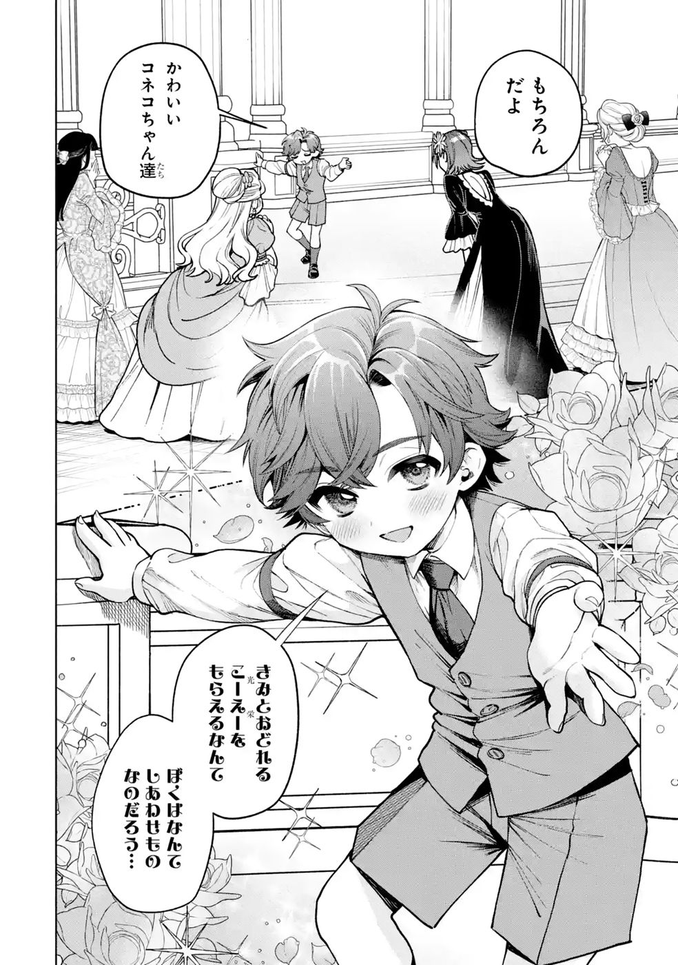 Nigashita Sakana wa Ookikatta ga Tsuriageta Sakana ga Ookisugita Ken Chapter 41 18ページ