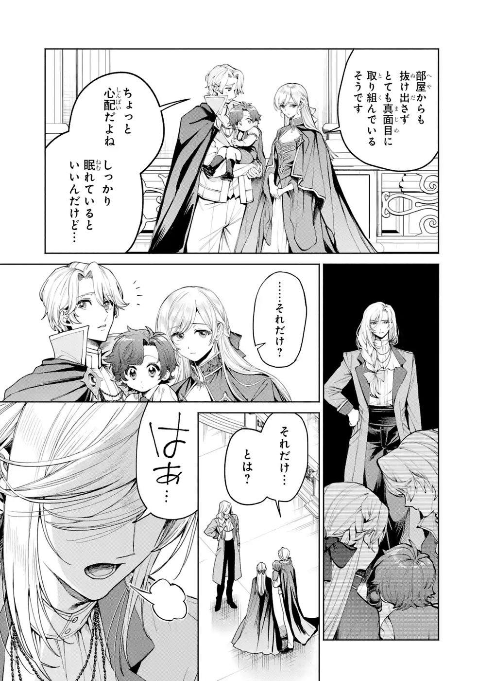Nigashita Sakana wa Ookikatta ga Tsuriageta Sakana ga Ookisugita Ken Chapter 41 23ページ