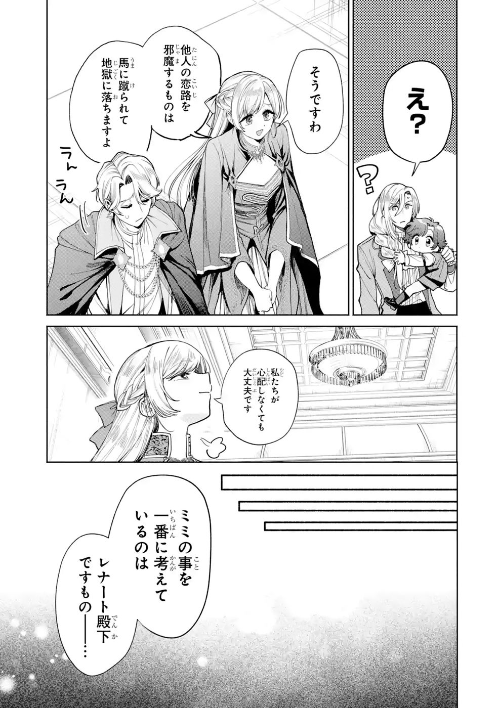 Nigashita Sakana wa Ookikatta ga Tsuriageta Sakana ga Ookisugita Ken Chapter 41 27ページ