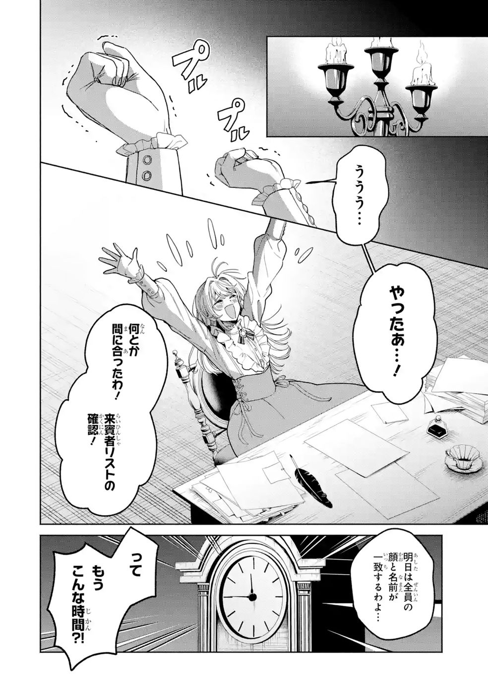 Nigashita Sakana wa Ookikatta ga Tsuriageta Sakana ga Ookisugita Ken Chapter 41 28ページ