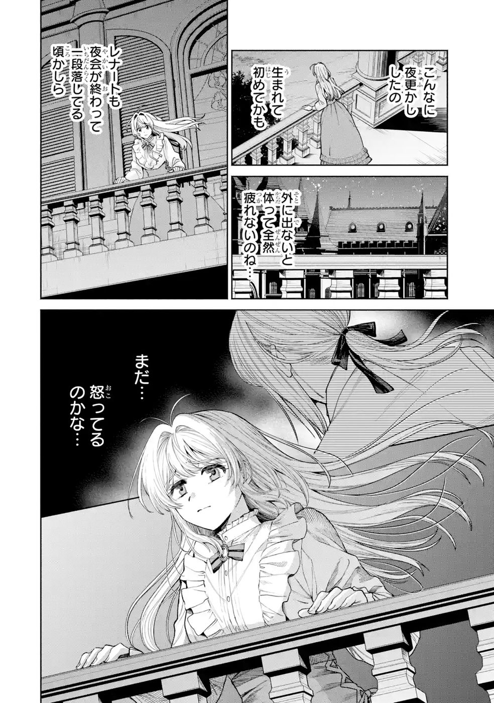 Nigashita Sakana wa Ookikatta ga Tsuriageta Sakana ga Ookisugita Ken Chapter 41 30ページ
