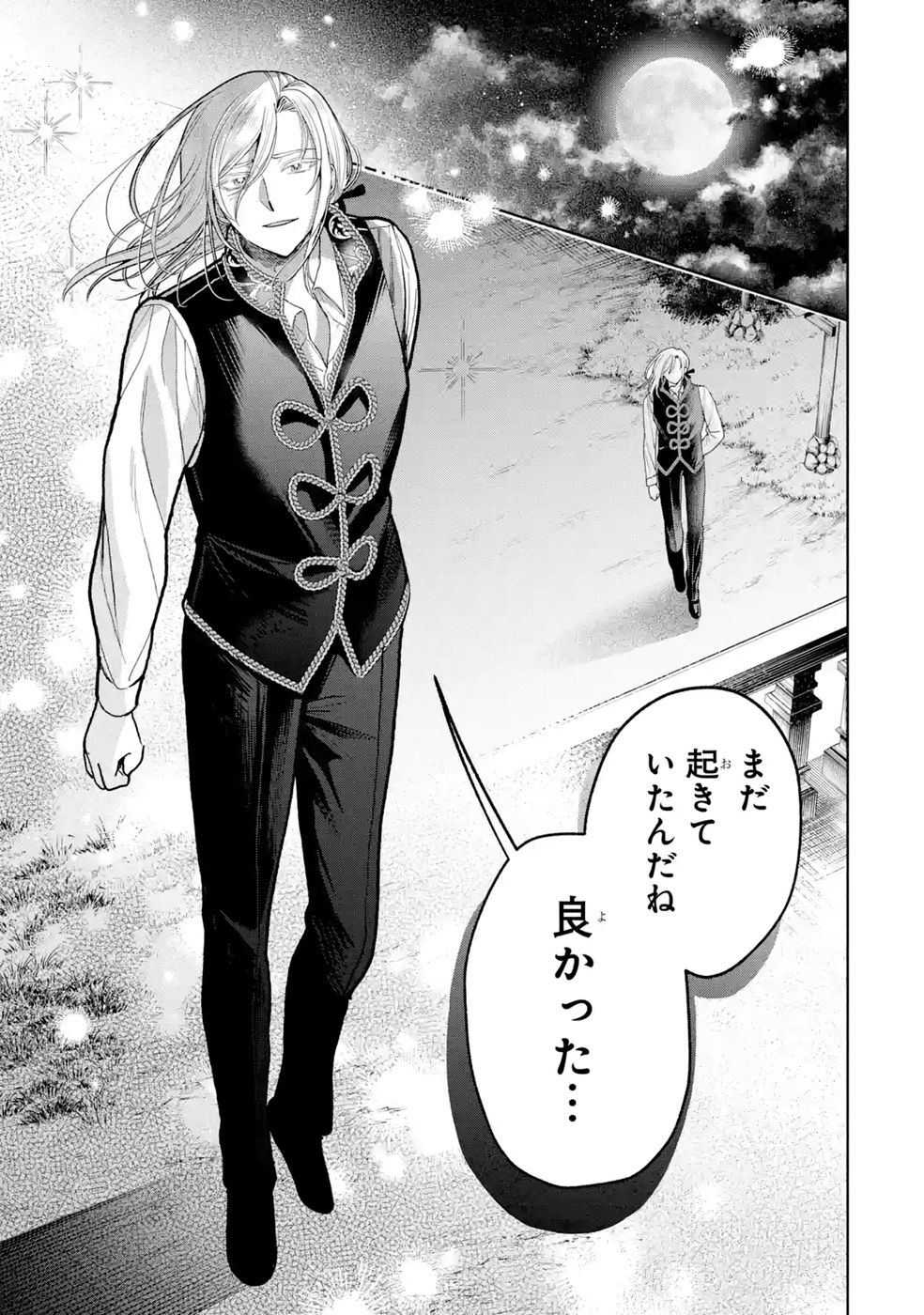 Nigashita Sakana wa Ookikatta ga Tsuriageta Sakana ga Ookisugita Ken Chapter 41 33ページ