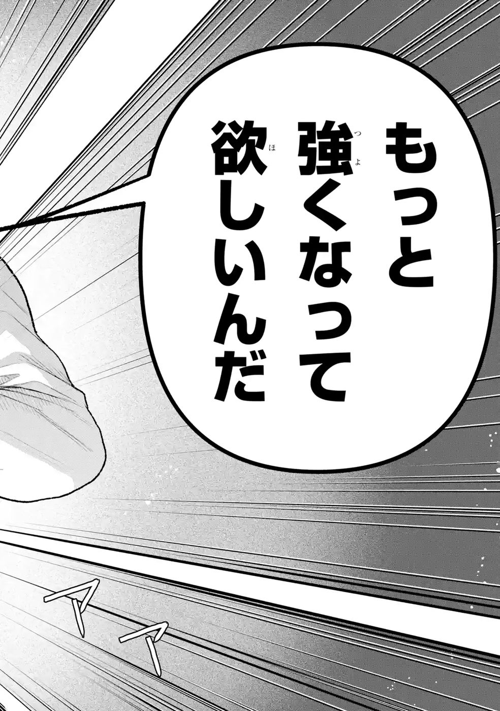 Nigashita Sakana wa Ookikatta ga Tsuriageta Sakana ga Ookisugita Ken Chapter 41 38ページ