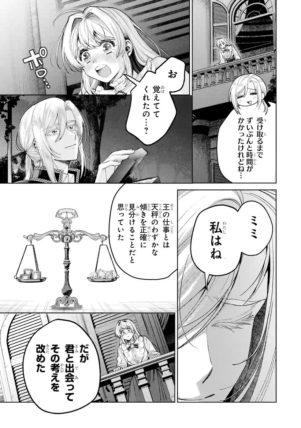 Nigashita Sakana wa Ookikatta ga Tsuriageta Sakana ga Ookisugita Ken Chapter 41 41ページ