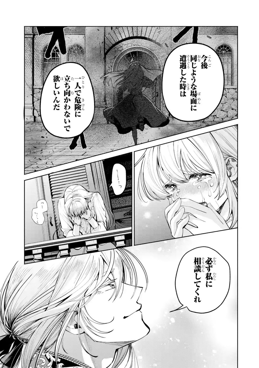 Nigashita Sakana wa Ookikatta ga Tsuriageta Sakana ga Ookisugita Ken Chapter 41 43ページ