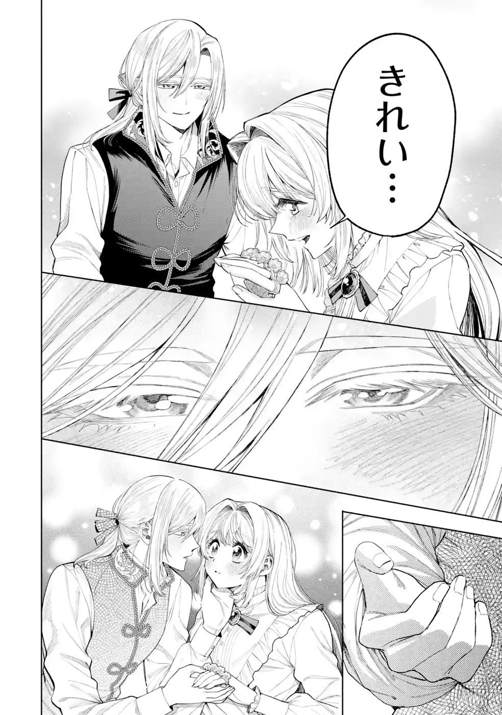 Nigashita Sakana wa Ookikatta ga Tsuriageta Sakana ga Ookisugita Ken Chapter 41 50ページ