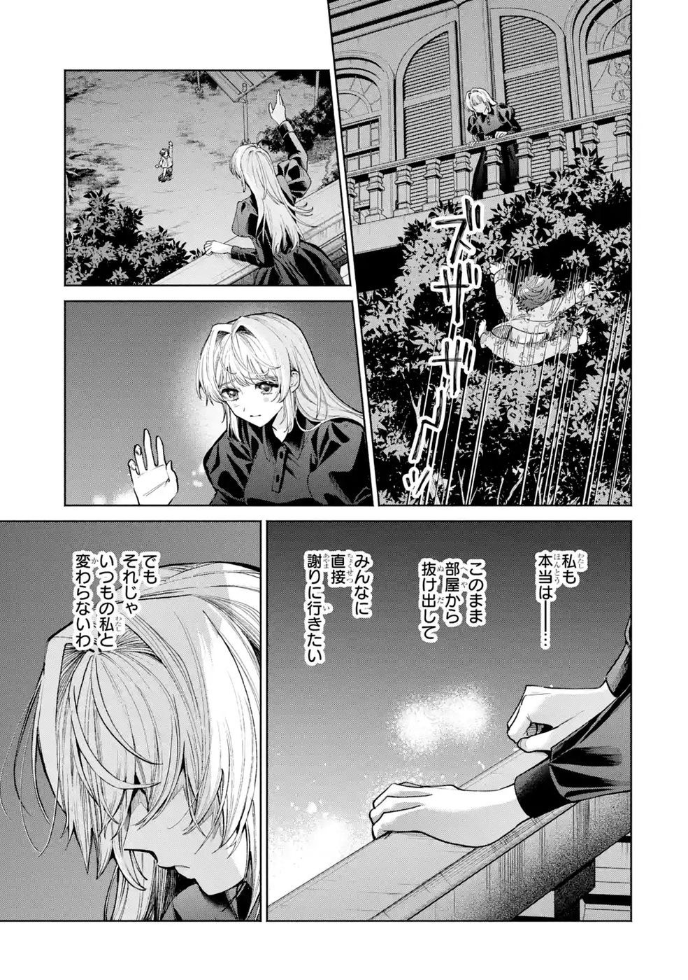 Nigashita Sakana wa Ookikatta ga Tsuriageta Sakana ga Ookisugita Ken Chapter 41 7ページ