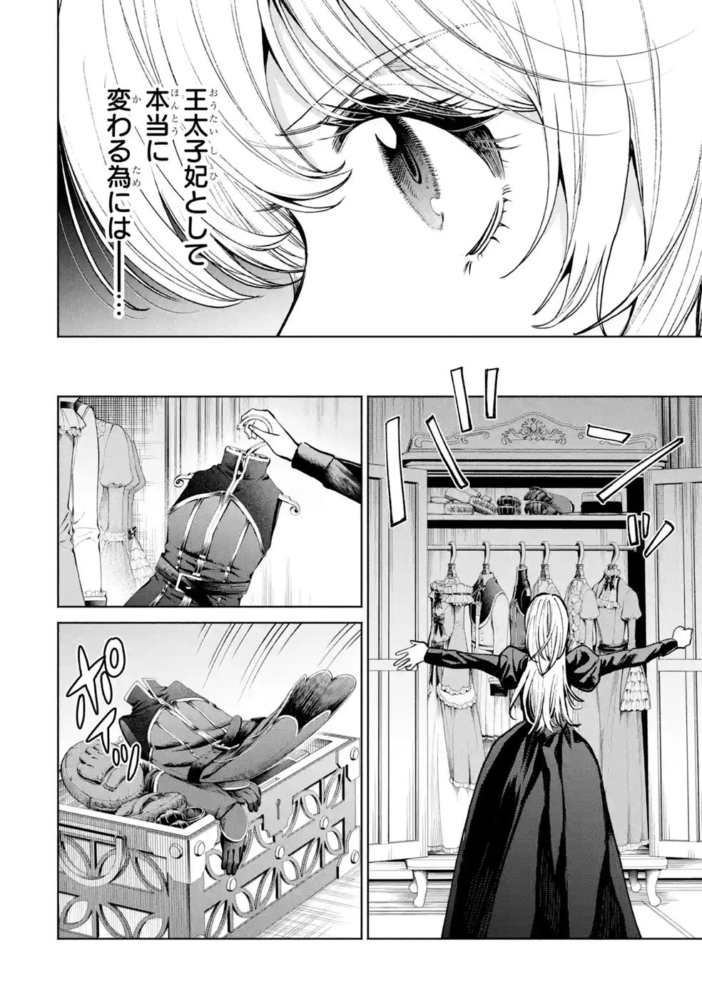 Nigashita Sakana wa Ookikatta ga Tsuriageta Sakana ga Ookisugita Ken Chapter 41 8ページ