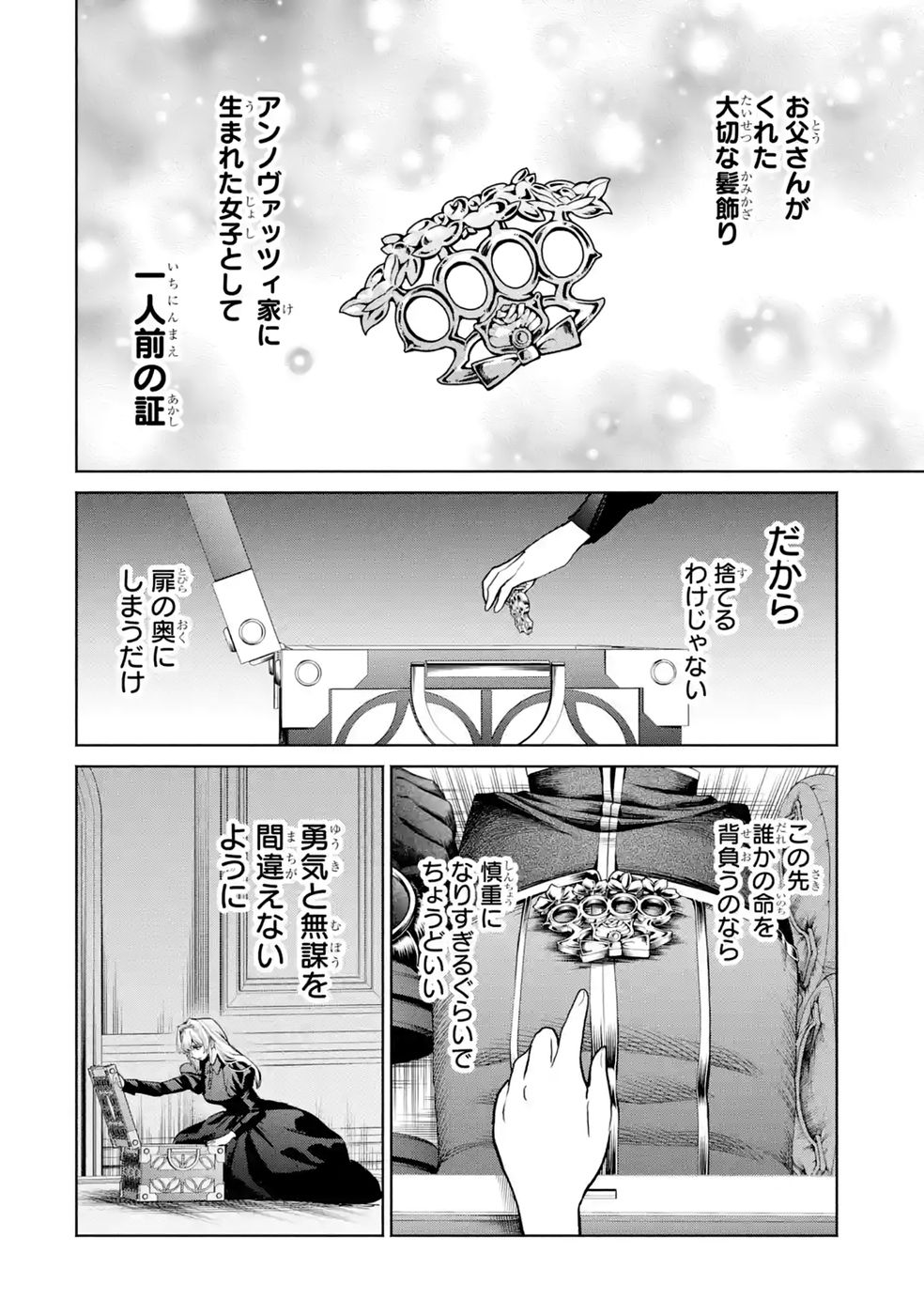 Nigashita Sakana wa Ookikatta ga Tsuriageta Sakana ga Ookisugita Ken Chapter 41 10ページ