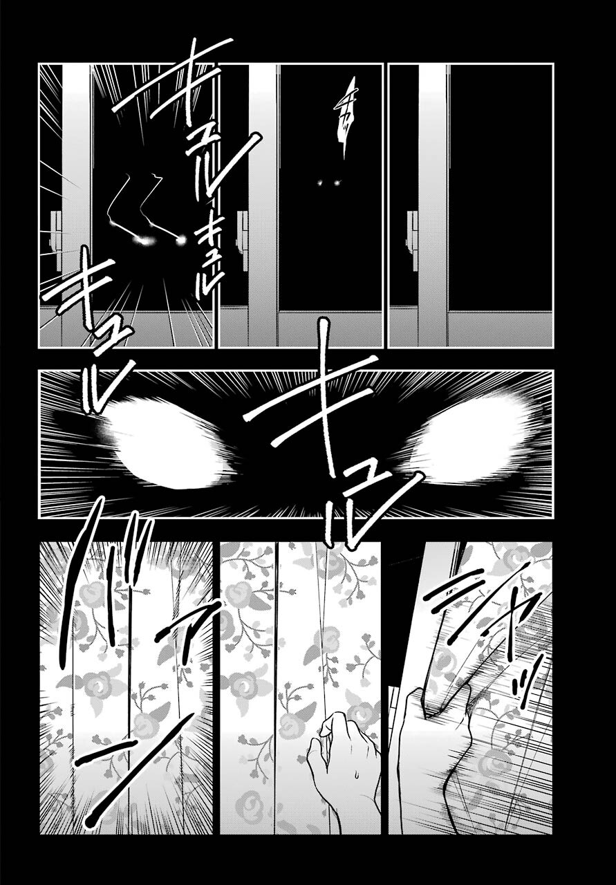 Urasekai Picnic Chapter 39 26ページ