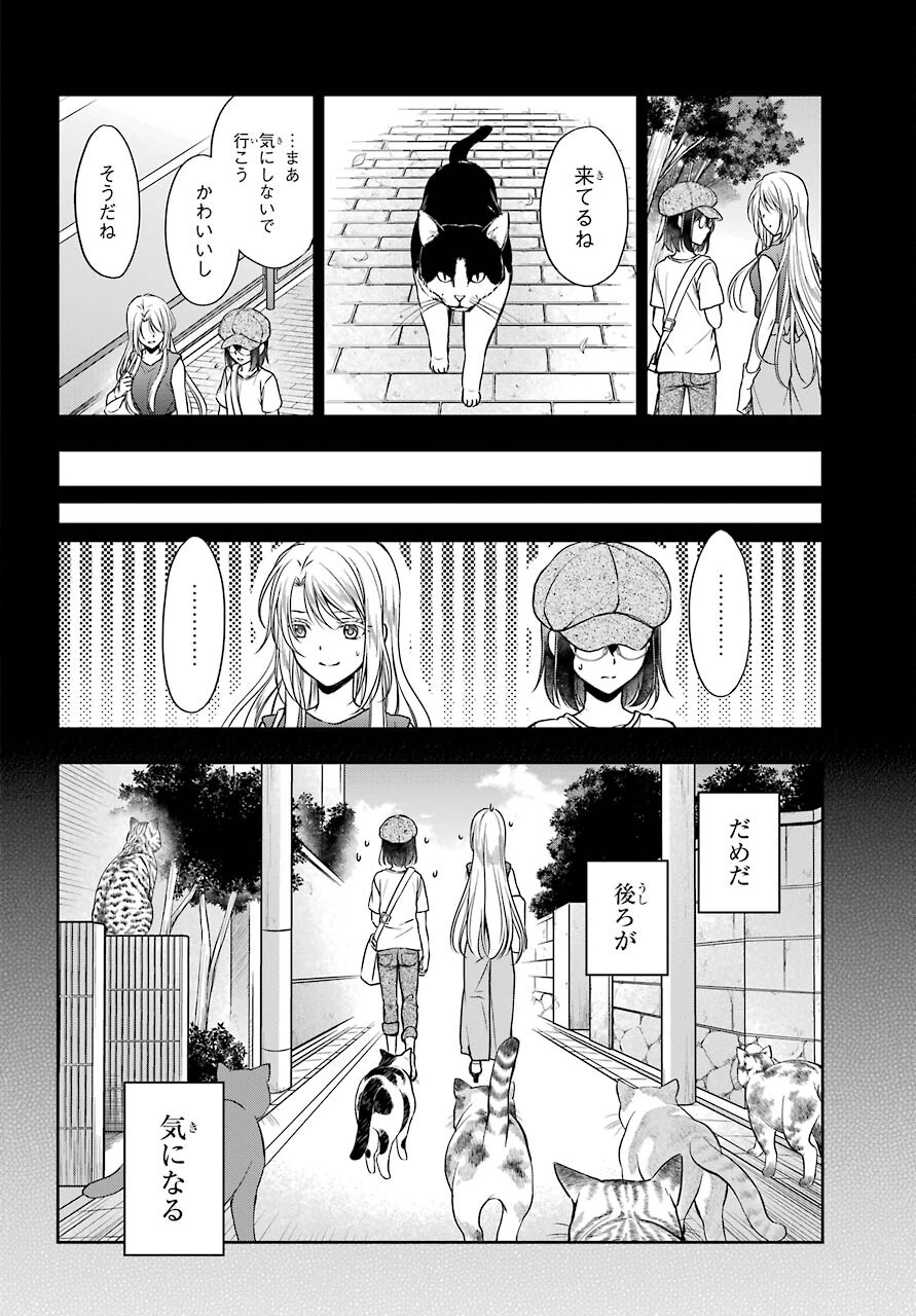 Urasekai Picnic Chapter 39 4ページ