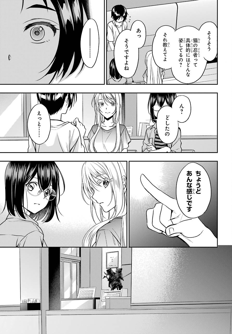 Urasekai Picnic Chapter 39 33ページ