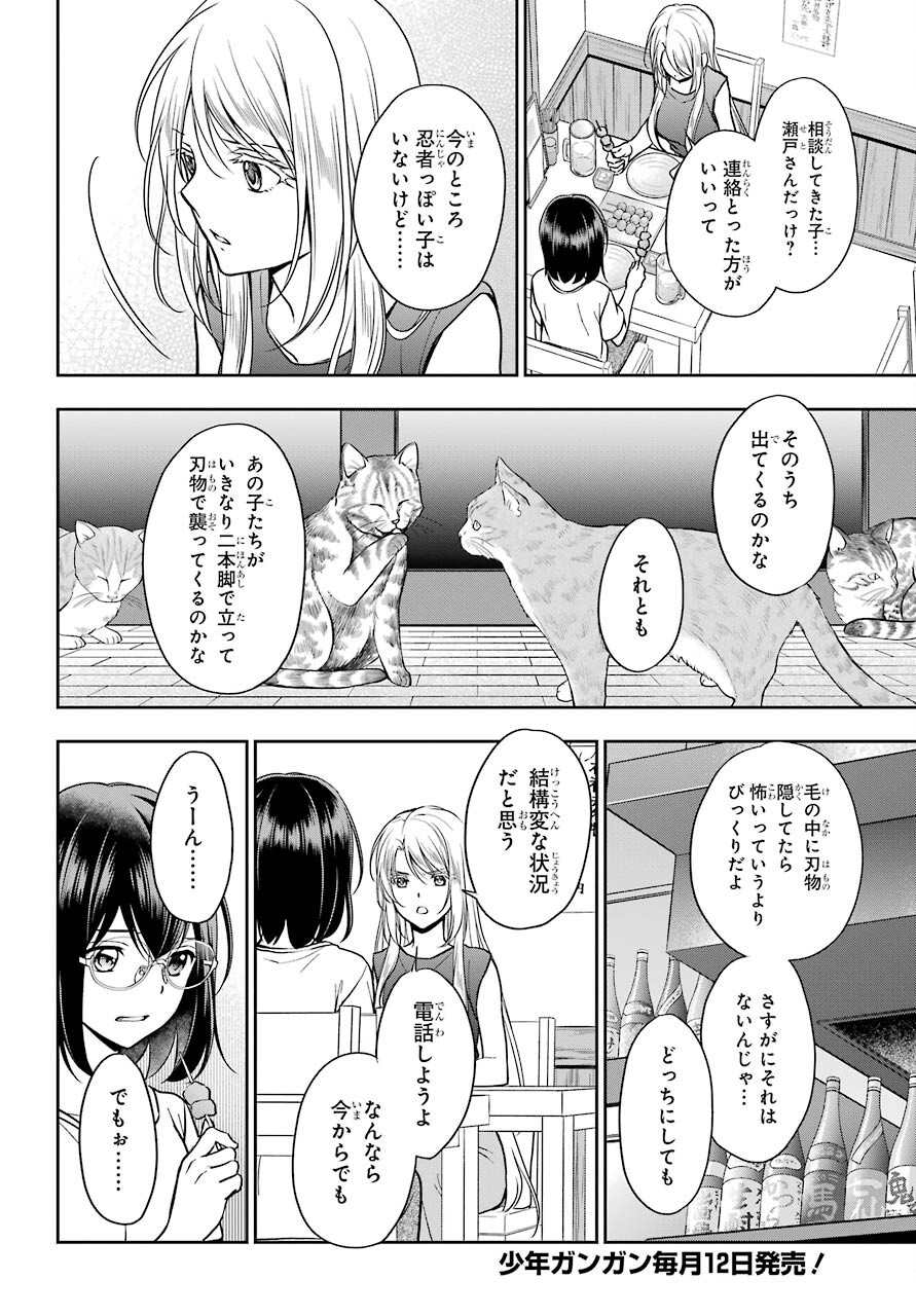 Urasekai Picnic Chapter 39 6ページ