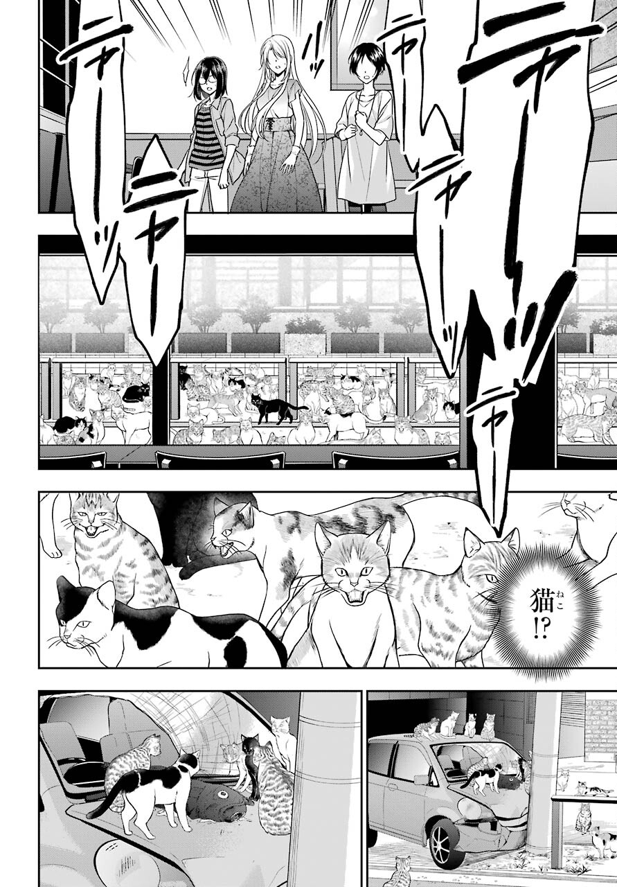 Urasekai Picnic Chapter 40 2ページ