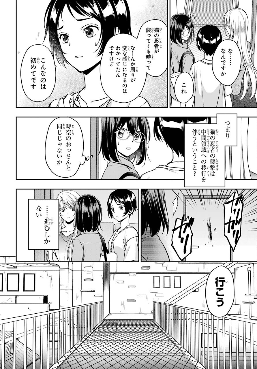 Urasekai Picnic Chapter 40 14ページ