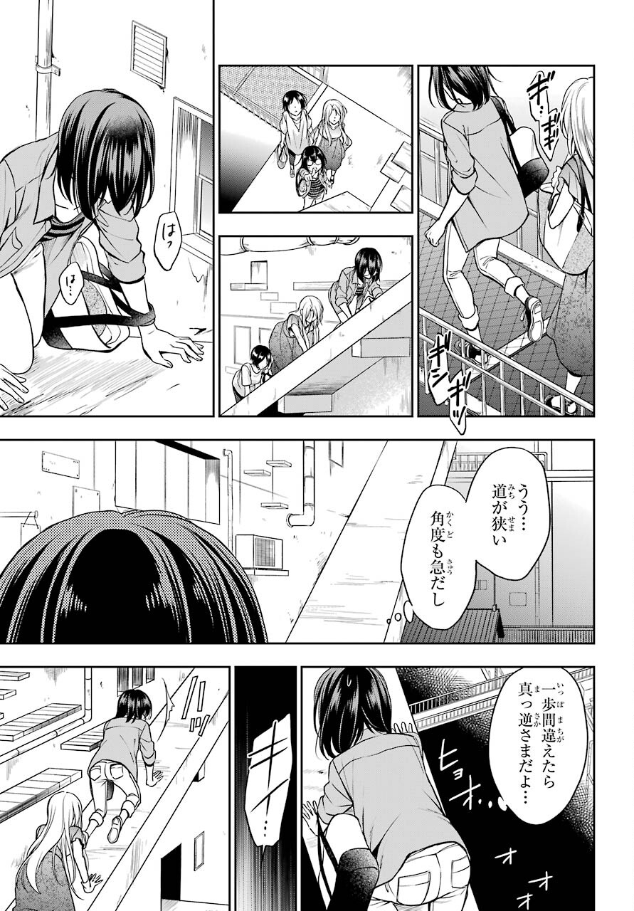 Urasekai Picnic Chapter 40 15ページ