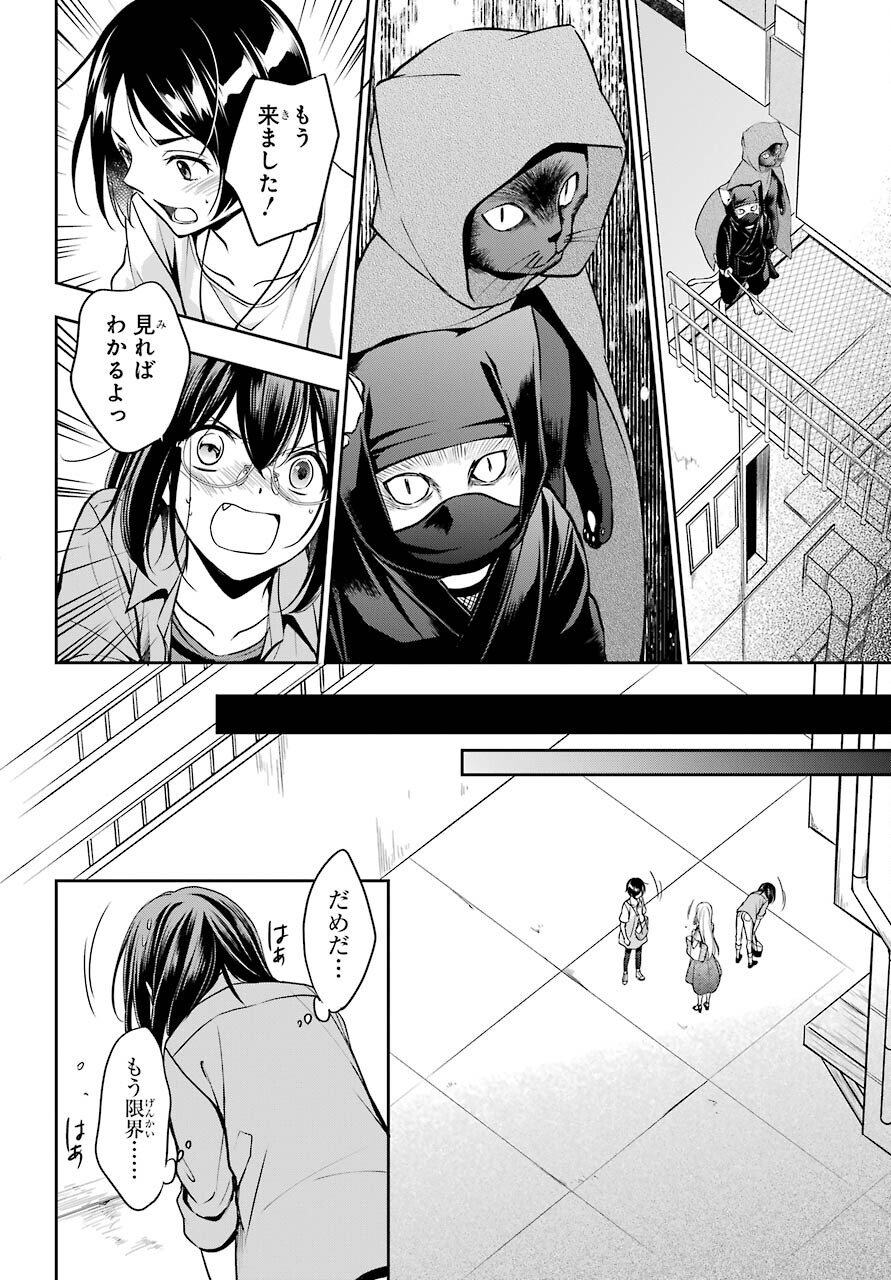 Urasekai Picnic Chapter 40 16ページ