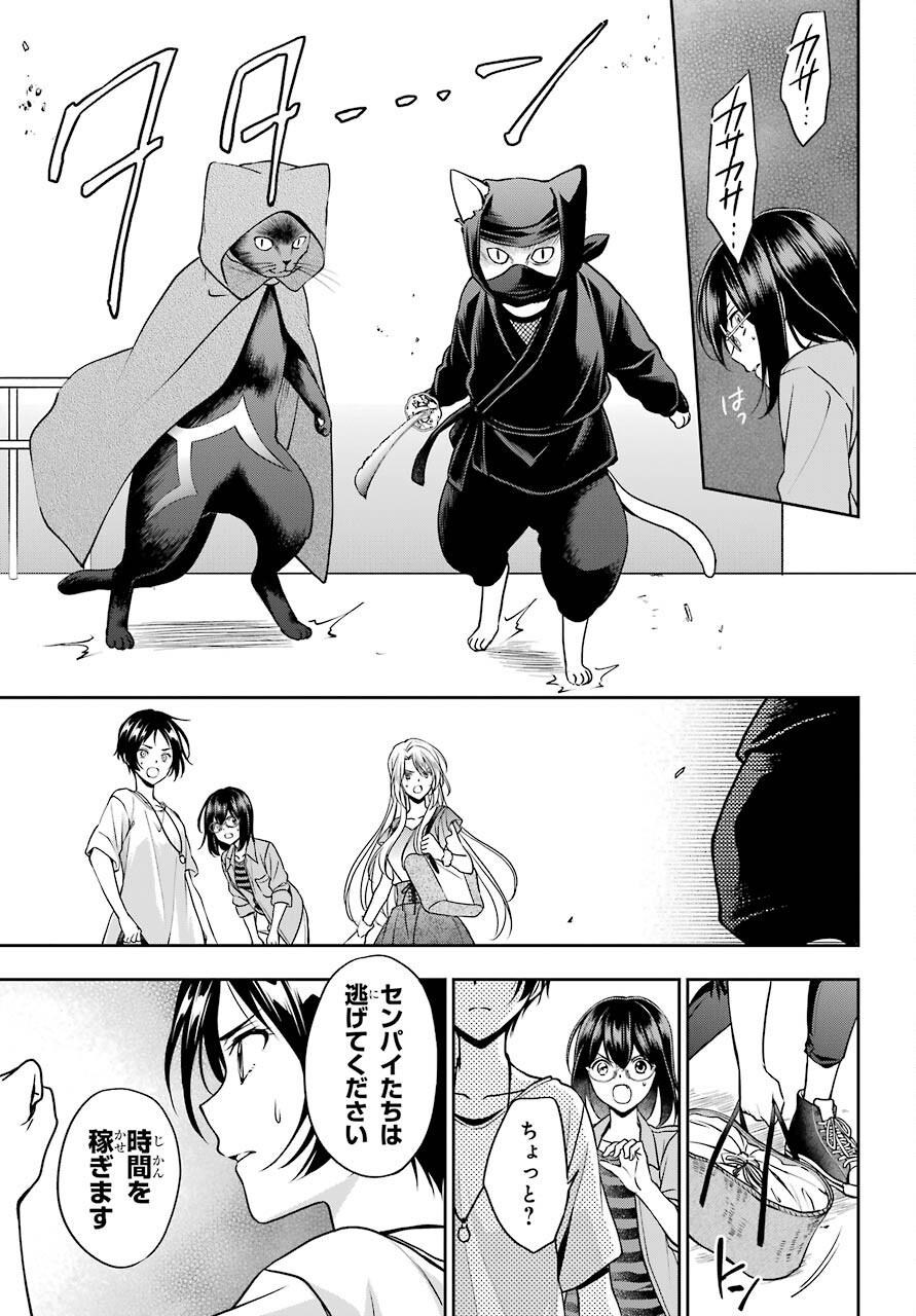 Urasekai Picnic Chapter 40 17ページ