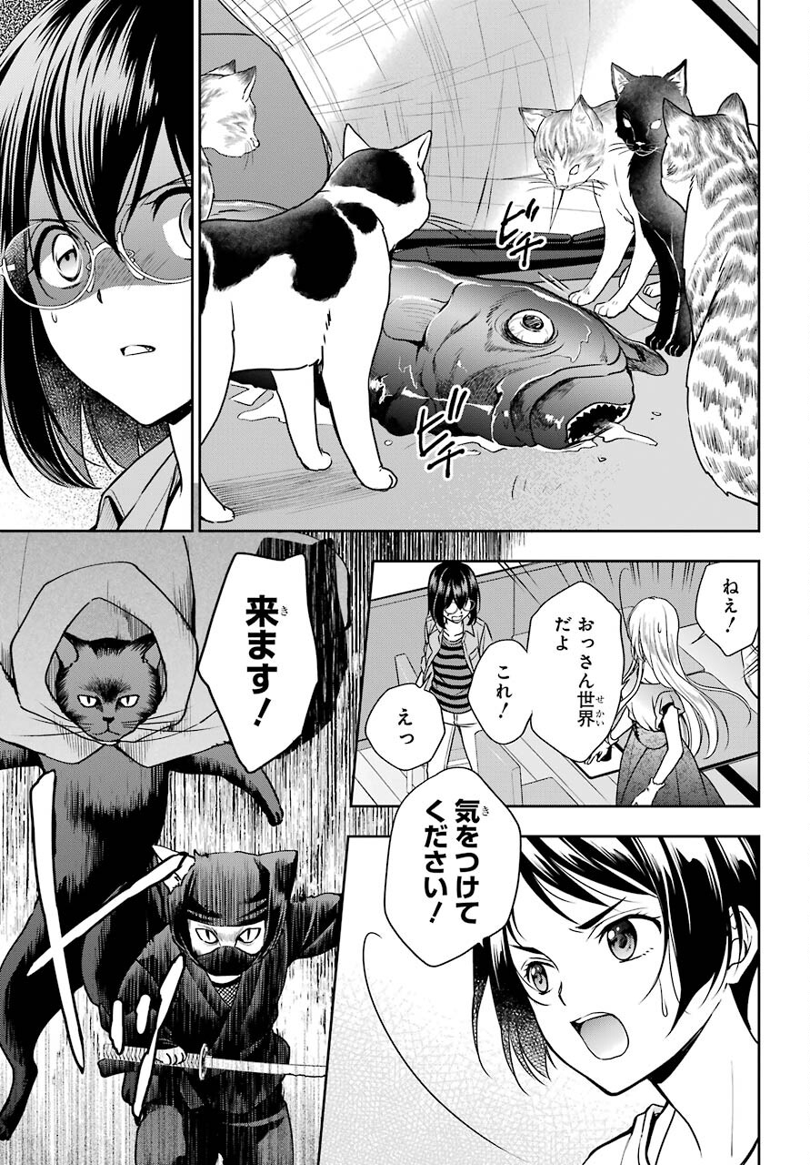 Urasekai Picnic Chapter 40 3ページ