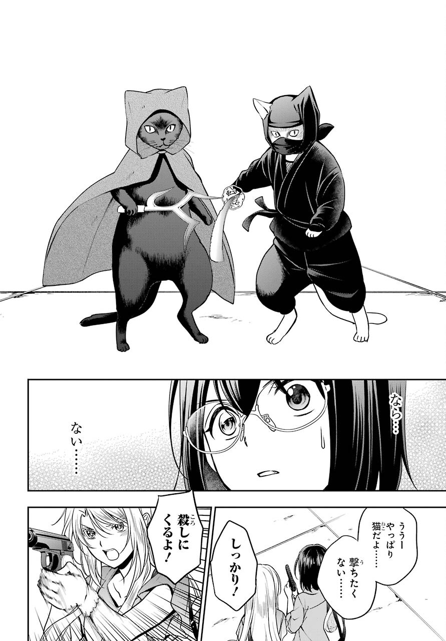 Urasekai Picnic Chapter 40 24ページ