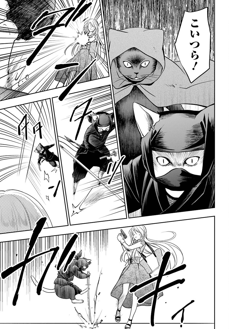 Urasekai Picnic Chapter 40 25ページ