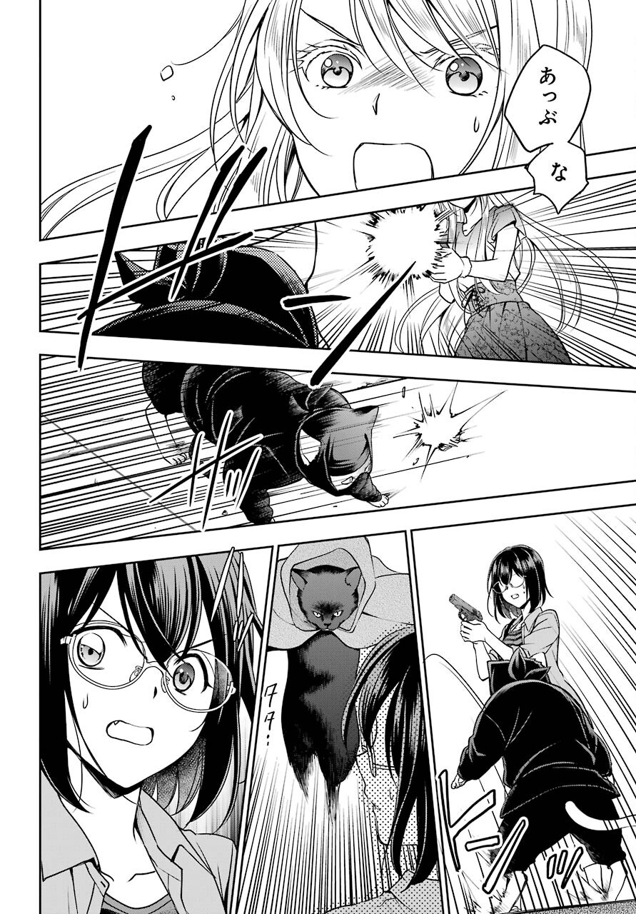 Urasekai Picnic Chapter 40 26ページ