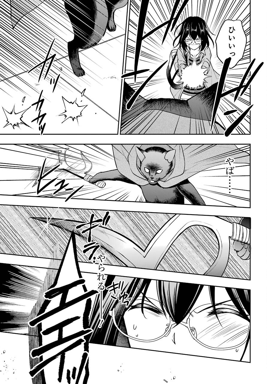 Urasekai Picnic Chapter 40 27ページ