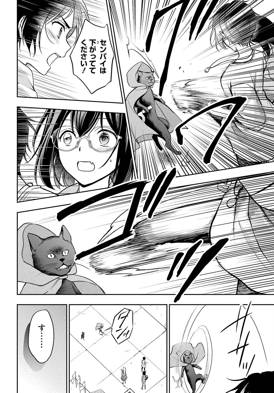 Urasekai Picnic Chapter 40 28ページ