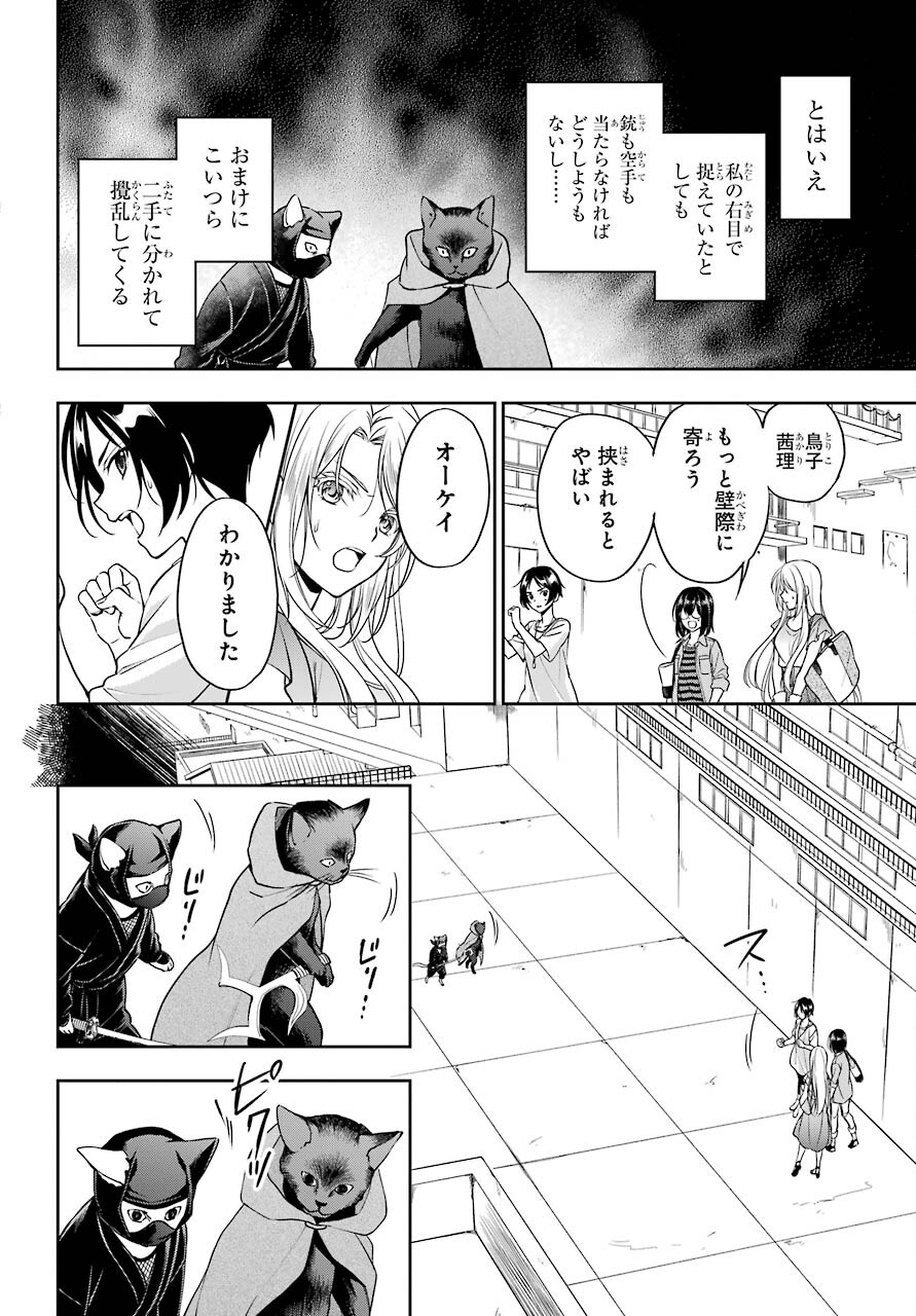 Urasekai Picnic Chapter 40 30ページ