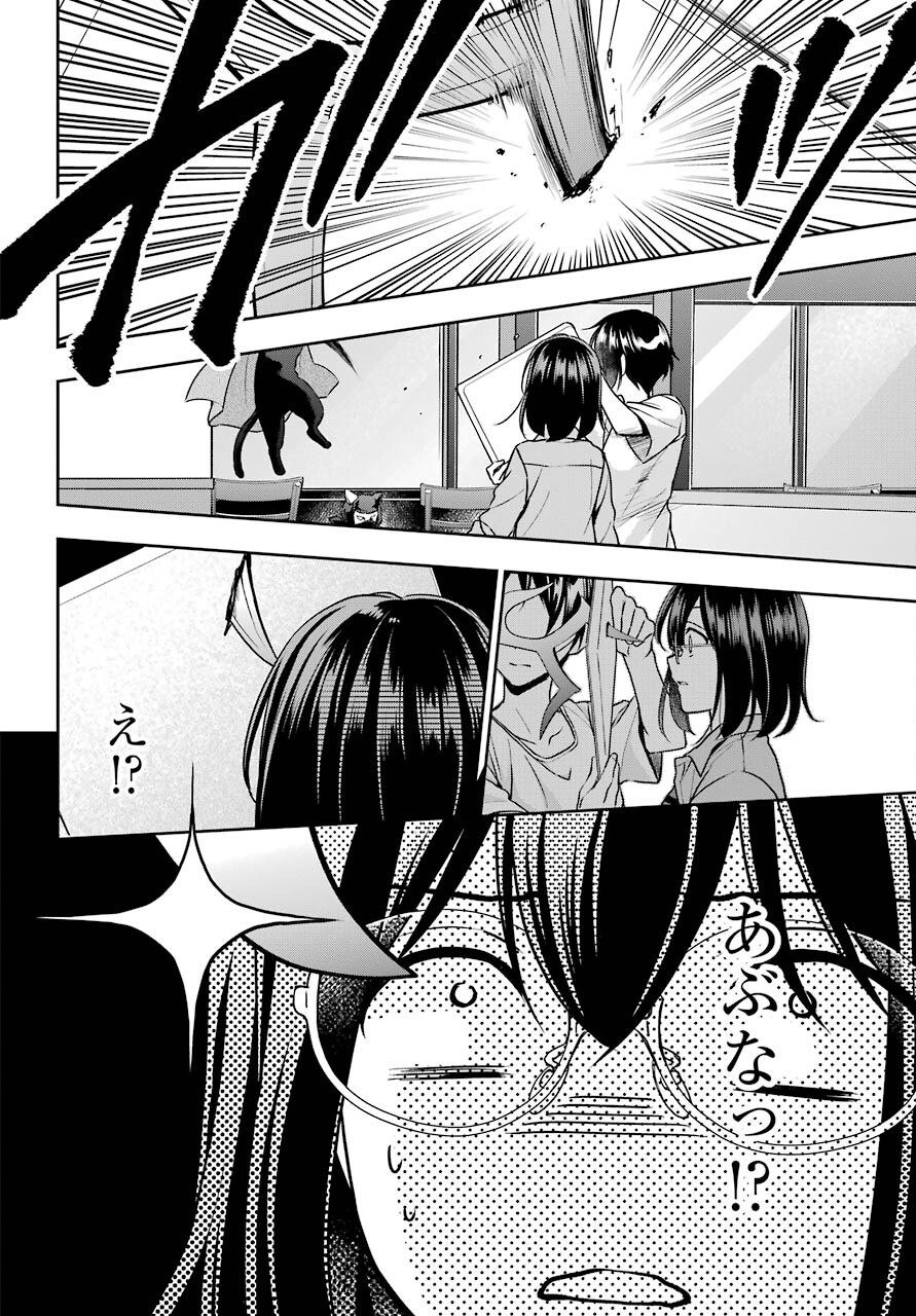 Urasekai Picnic Chapter 40 4ページ