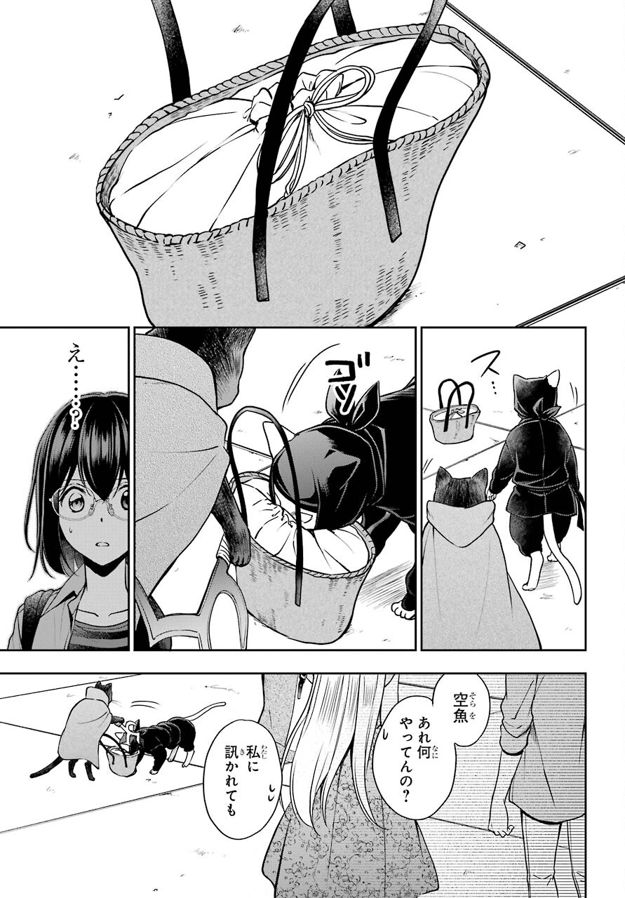 Urasekai Picnic Chapter 40 31ページ