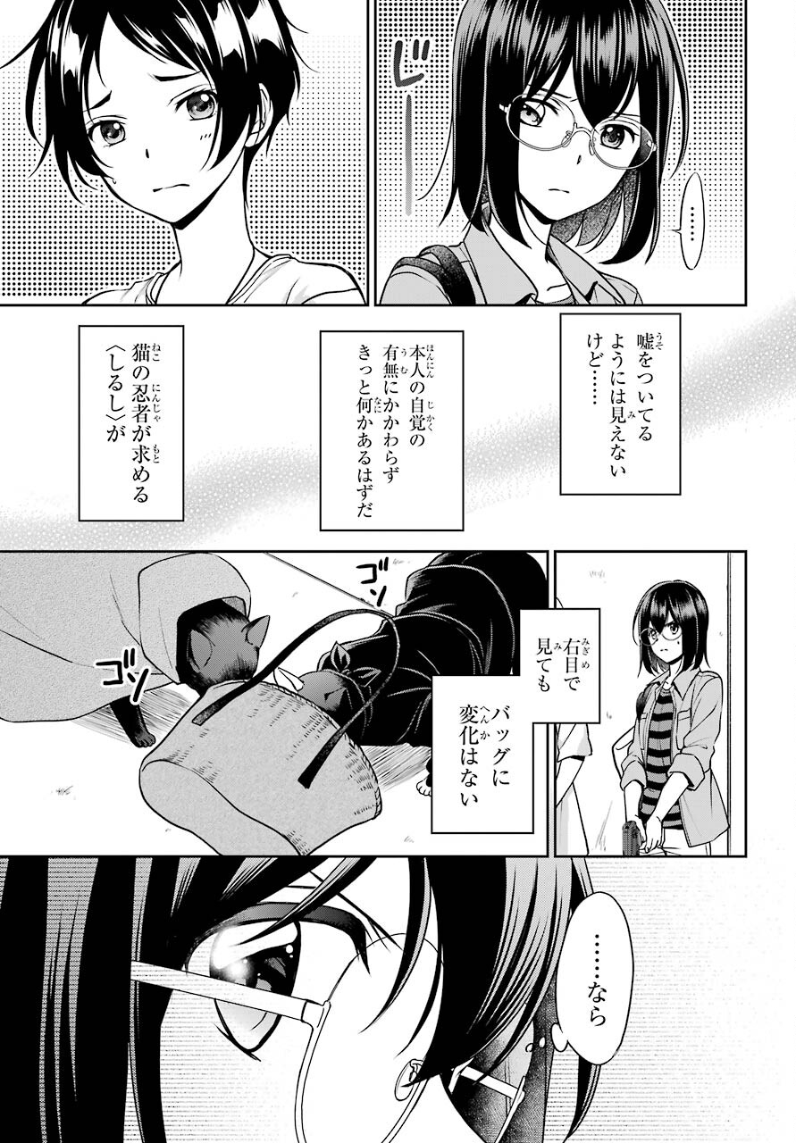 Urasekai Picnic Chapter 40 33ページ