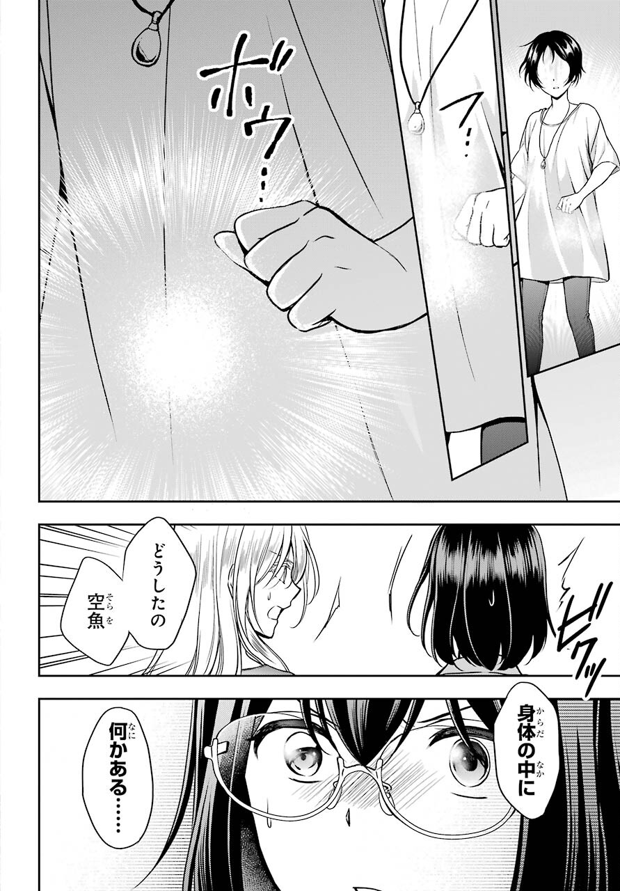 Urasekai Picnic Chapter 40 36ページ