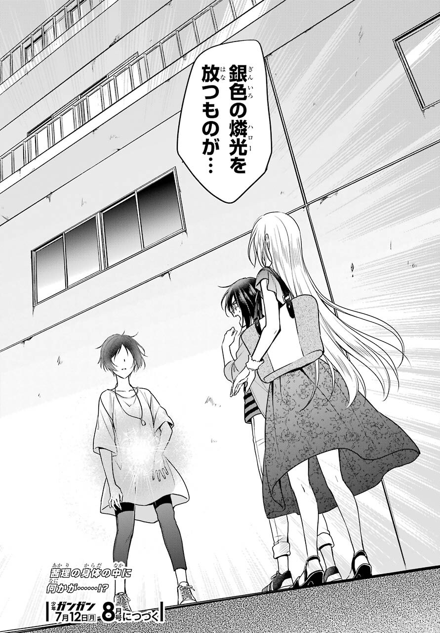 Urasekai Picnic Chapter 40 37ページ