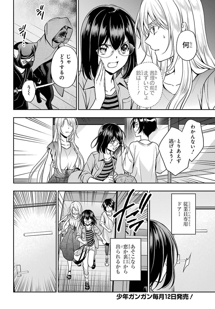 Urasekai Picnic Chapter 40 6ページ