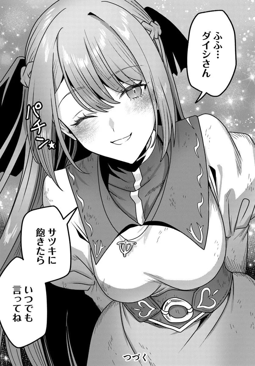 Datsusara Souryo no Dungeon Sousou Haishin Chapter 7.3 7ページ