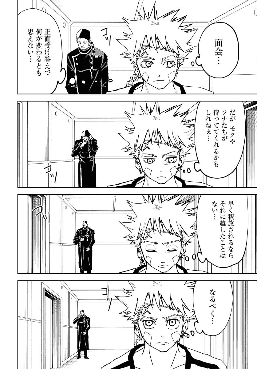 Shuiro no Kamen Chapter 38 2ページ