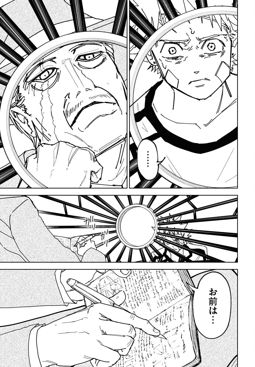 Shuiro no Kamen Chapter 38 13ページ