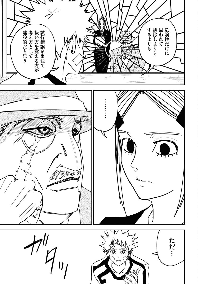 Shuiro no Kamen Chapter 38 19ページ