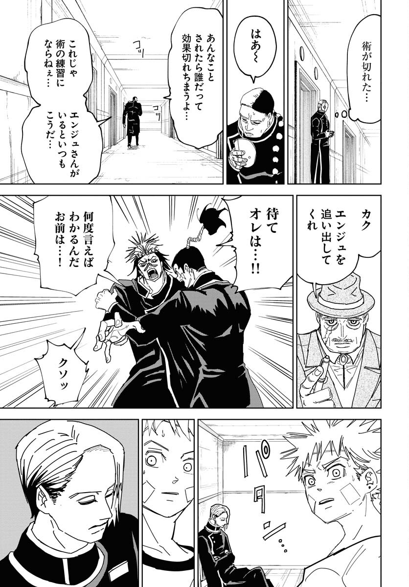 Shuiro no Kamen Chapter 38 23ページ