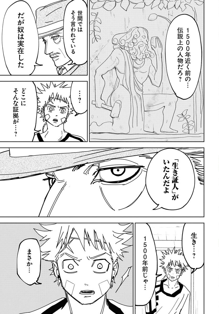 Shuiro no Kamen Chapter 38 25ページ