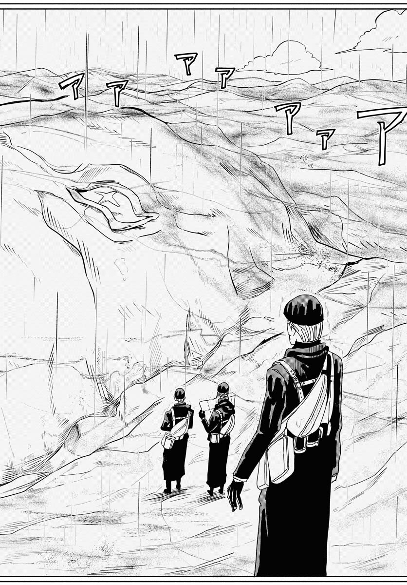 Shuiro no Kamen Chapter 38 26ページ
