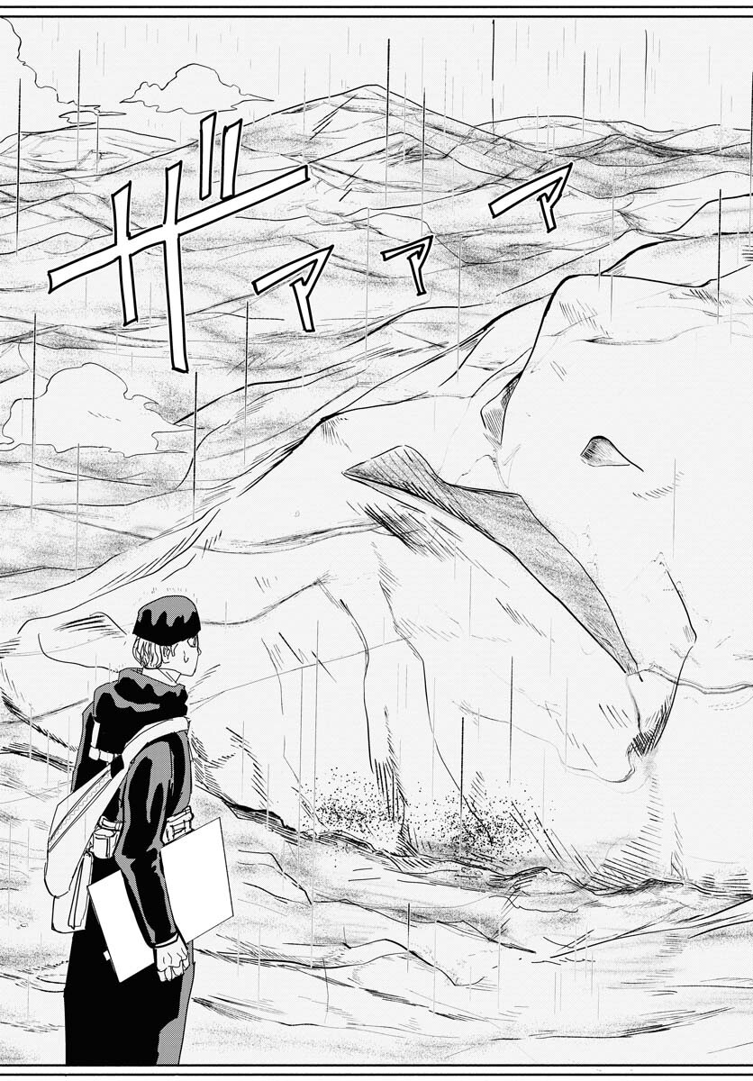 Shuiro no Kamen Chapter 38 27ページ