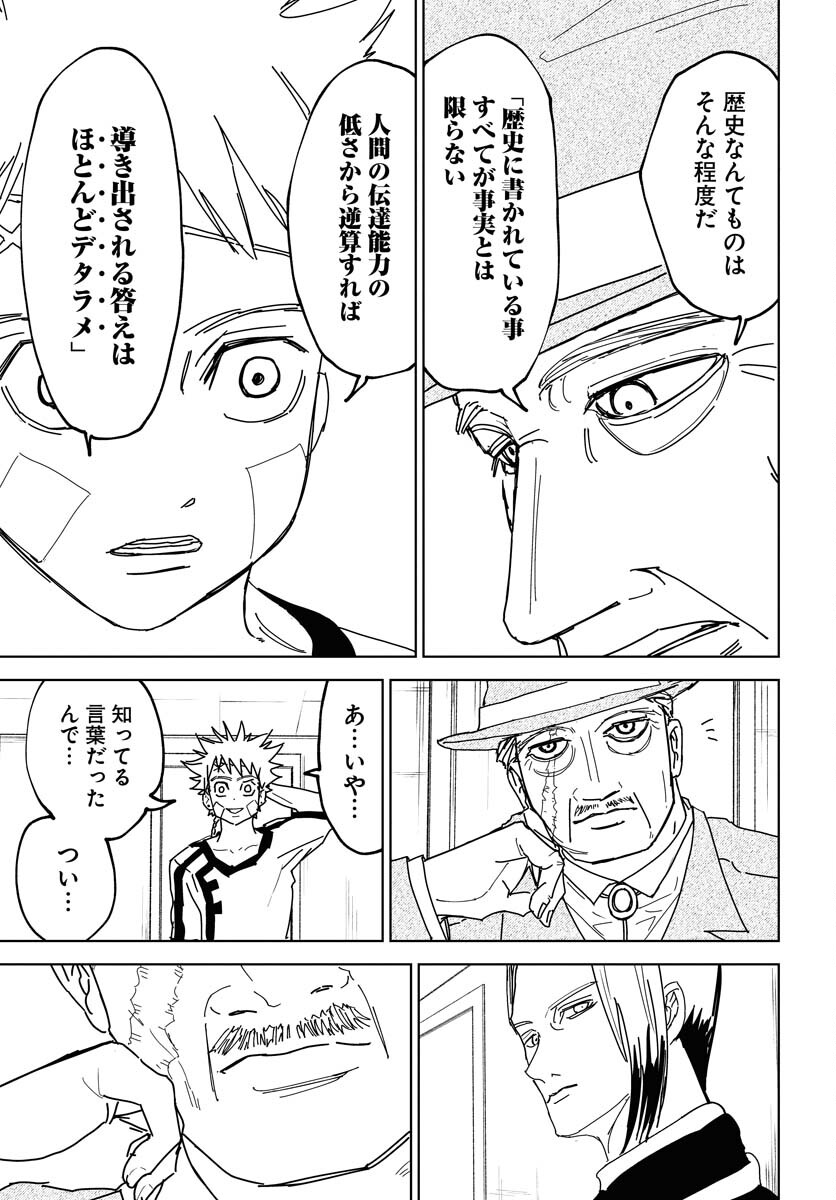 Shuiro no Kamen Chapter 38 29ページ