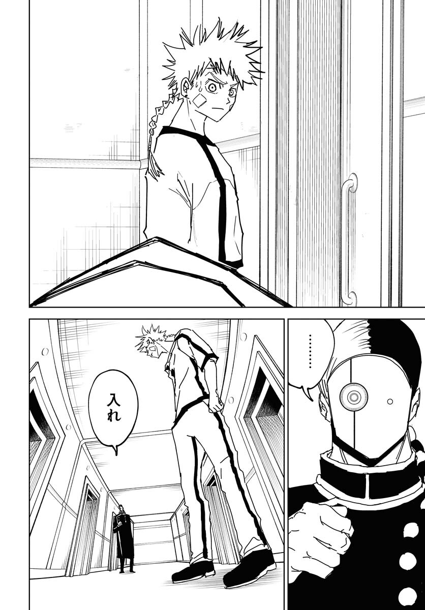 Shuiro no Kamen Chapter 38 4ページ