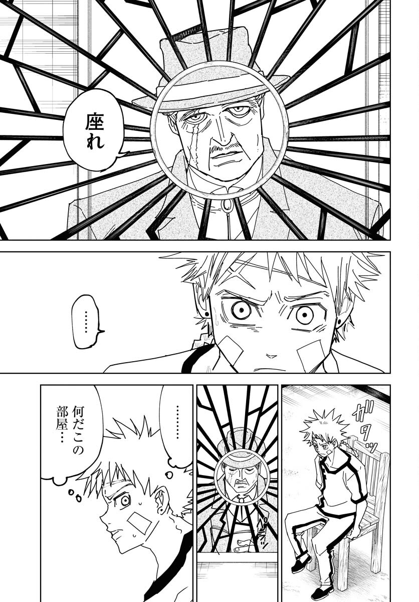 Shuiro no Kamen Chapter 38 7ページ